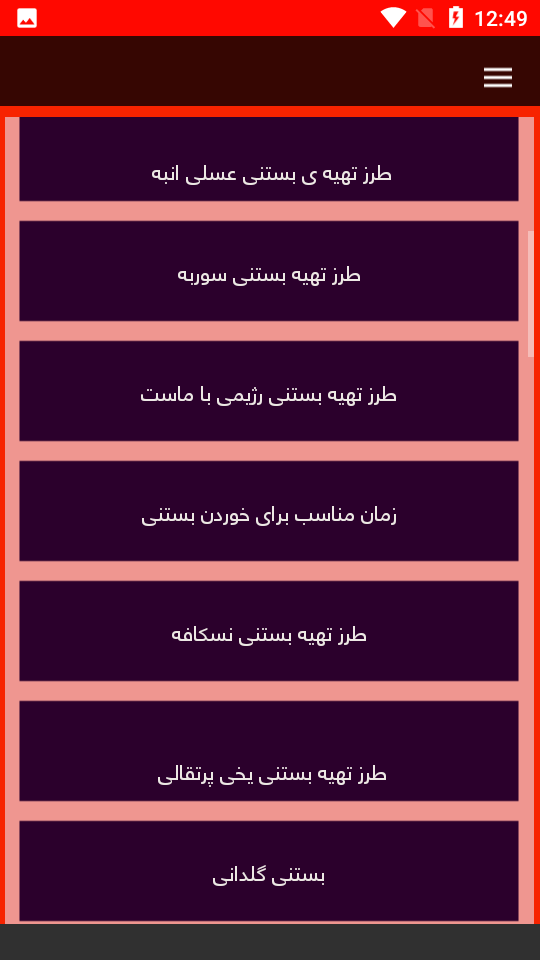 اسکرین شات 4 برنامه درست کردن بستنی در منزل