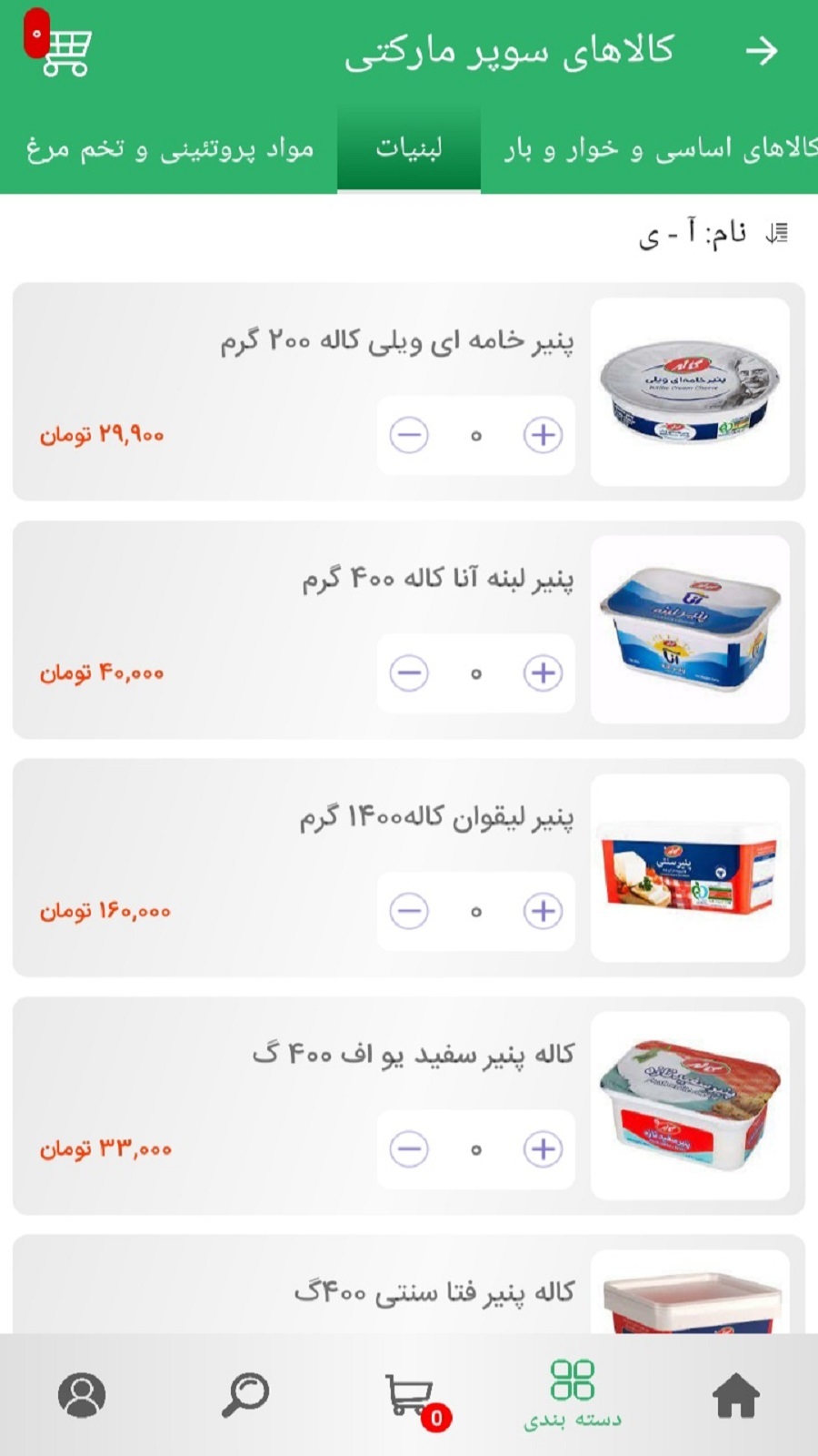 اسکرین شات 3 برنامه های پی کالا