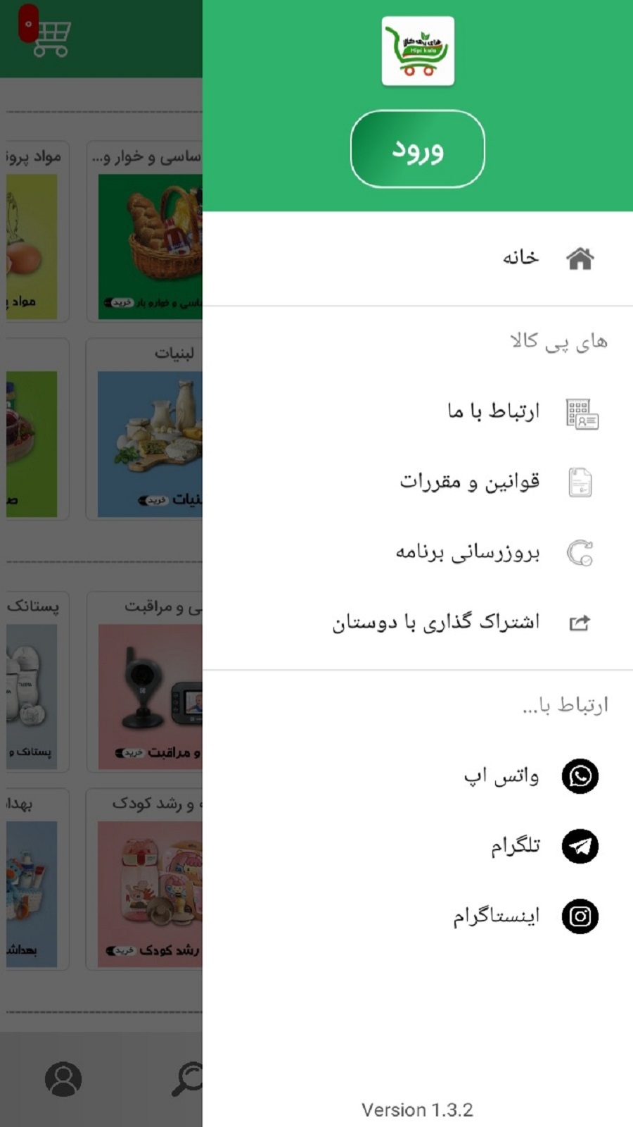 اسکرین شات 4 برنامه های پی کالا
