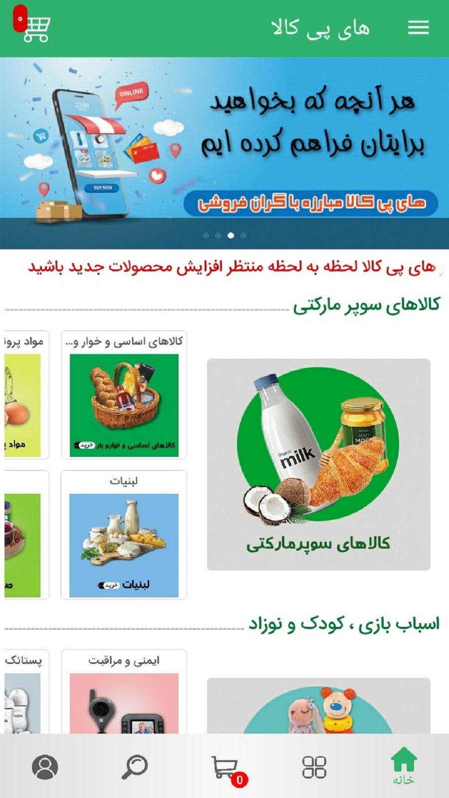 اسکرین شات 1 برنامه های پی کالا