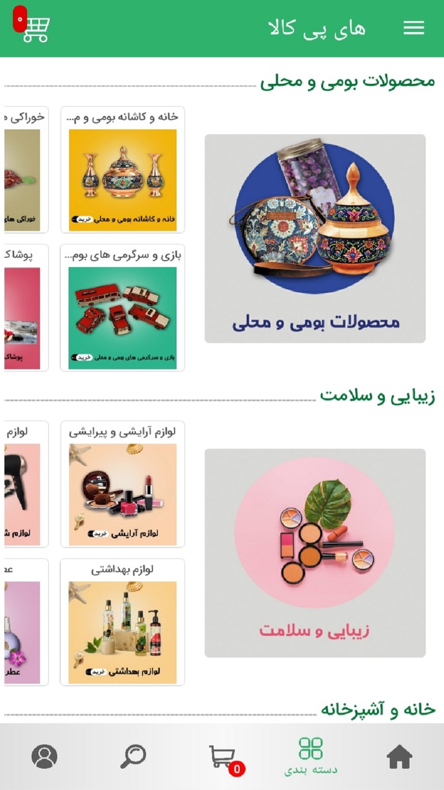 اسکرین شات 2 برنامه های پی کالا