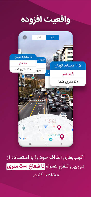 اسکرین شات 3 برنامه کیلید - جستجوی هوشمند املاک