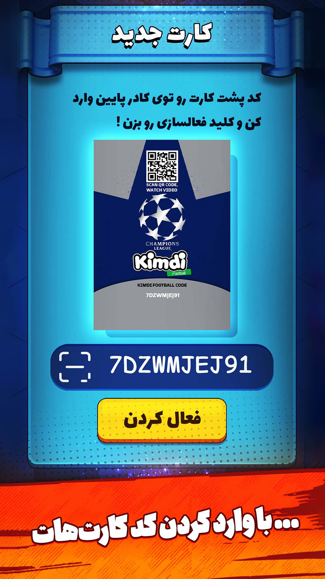 اسکرین شات 5 بازی کیمدی فوتبال