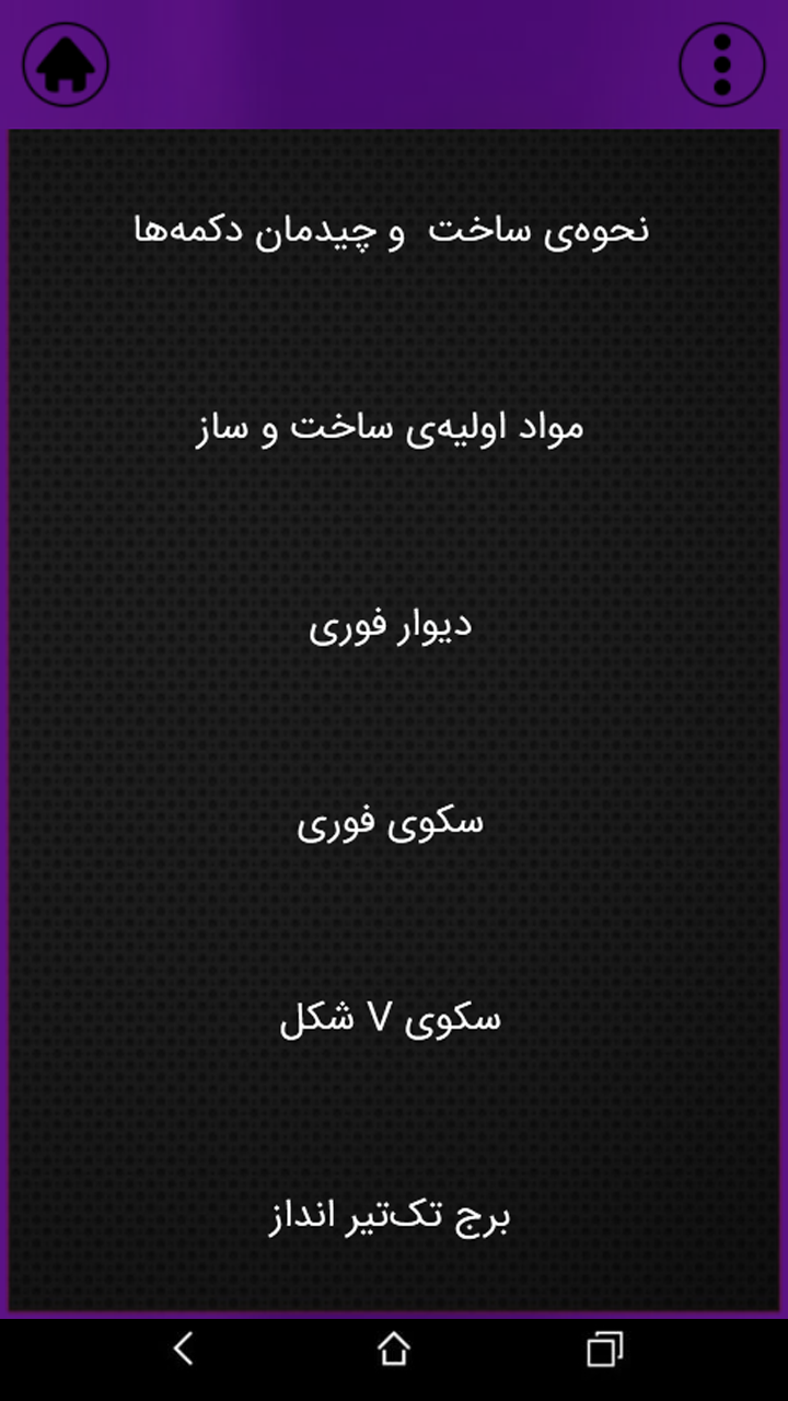 اسکرین شات 7 بازی راهنمای Fortnite