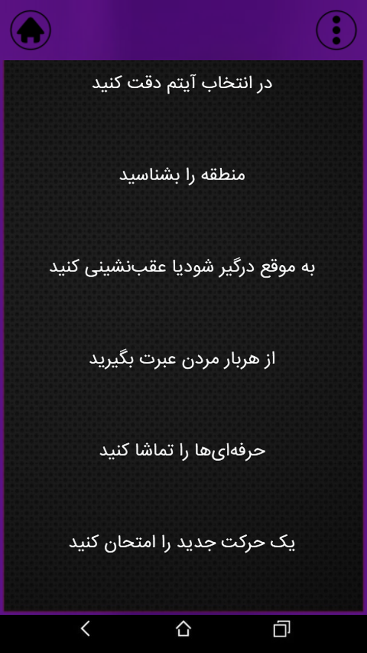 اسکرین شات 12 بازی راهنمای Fortnite