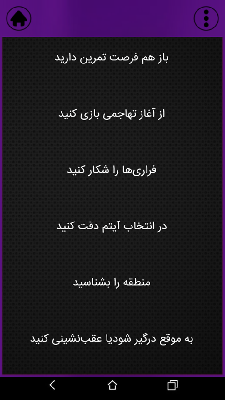 اسکرین شات 11 بازی راهنمای Fortnite