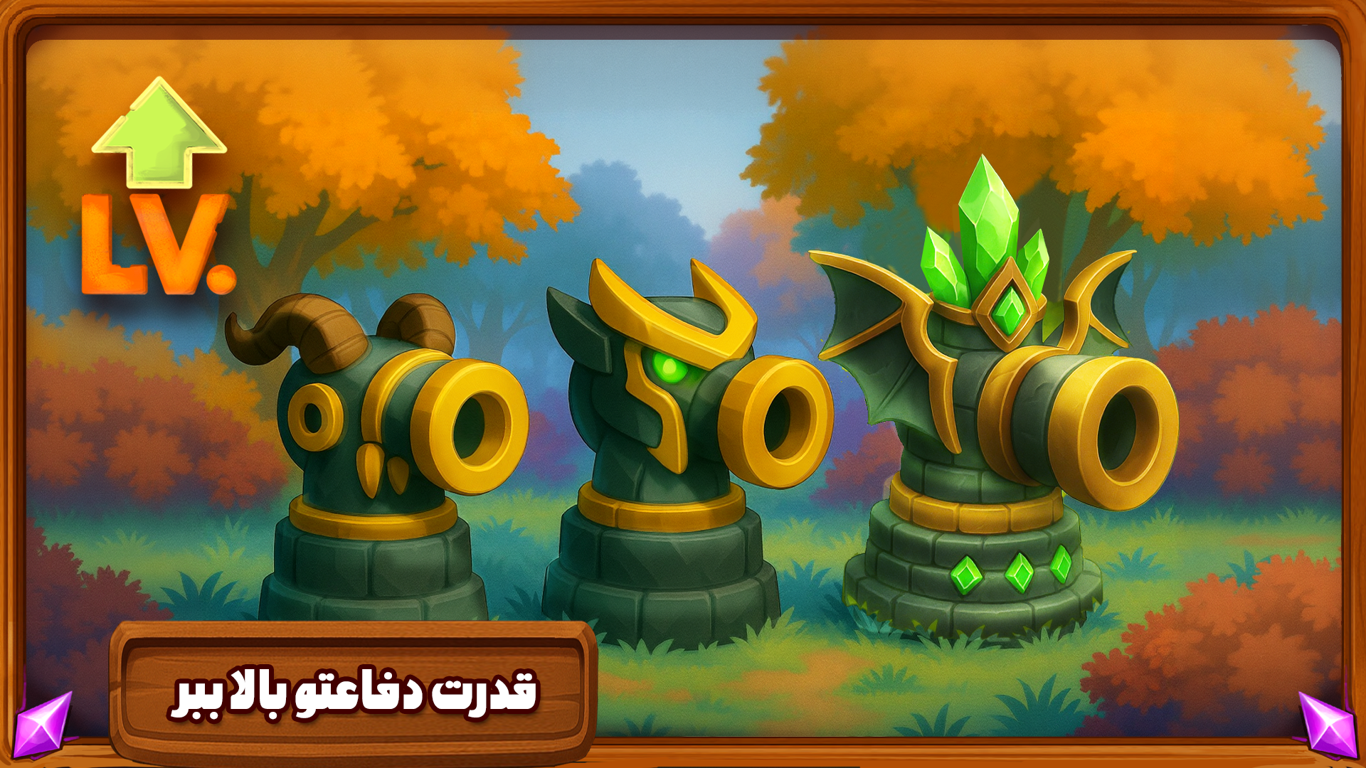 اسکرین شات 6 بازی ‏جادوی سیاه : دفاع از قلمرو