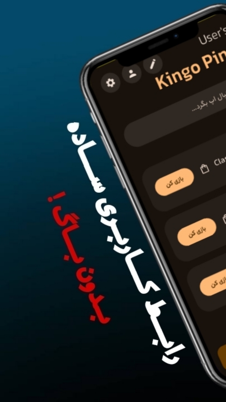 اسکرین شات 2 برنامه کاهش پینگ بازی | Kingo PING