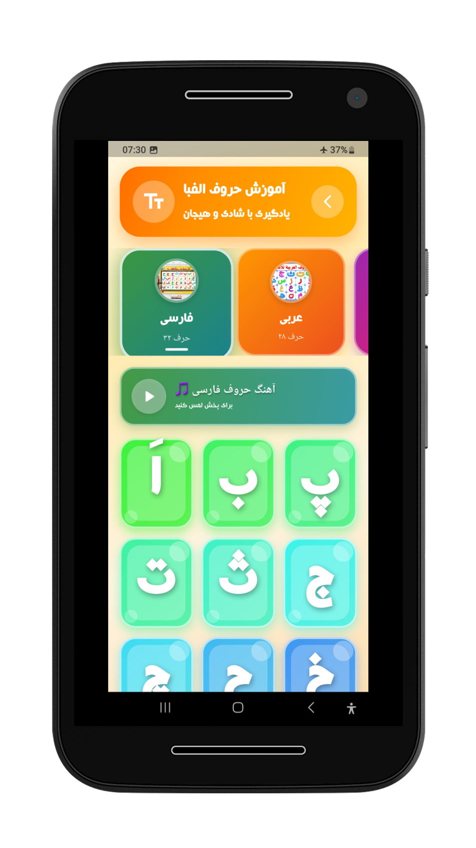 اسکرین شات 5 برنامه ‏‏کودک مسلمان