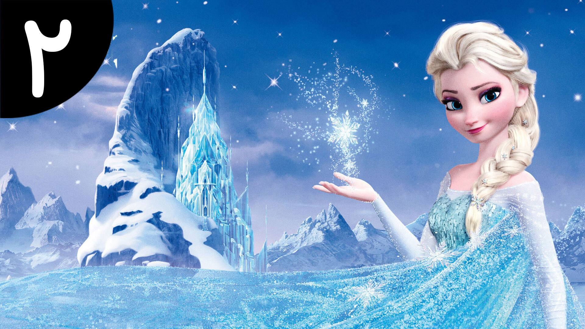 اسکرین شات 6 برنامه ‏کارتون انا السا 2 بدون اینترنت