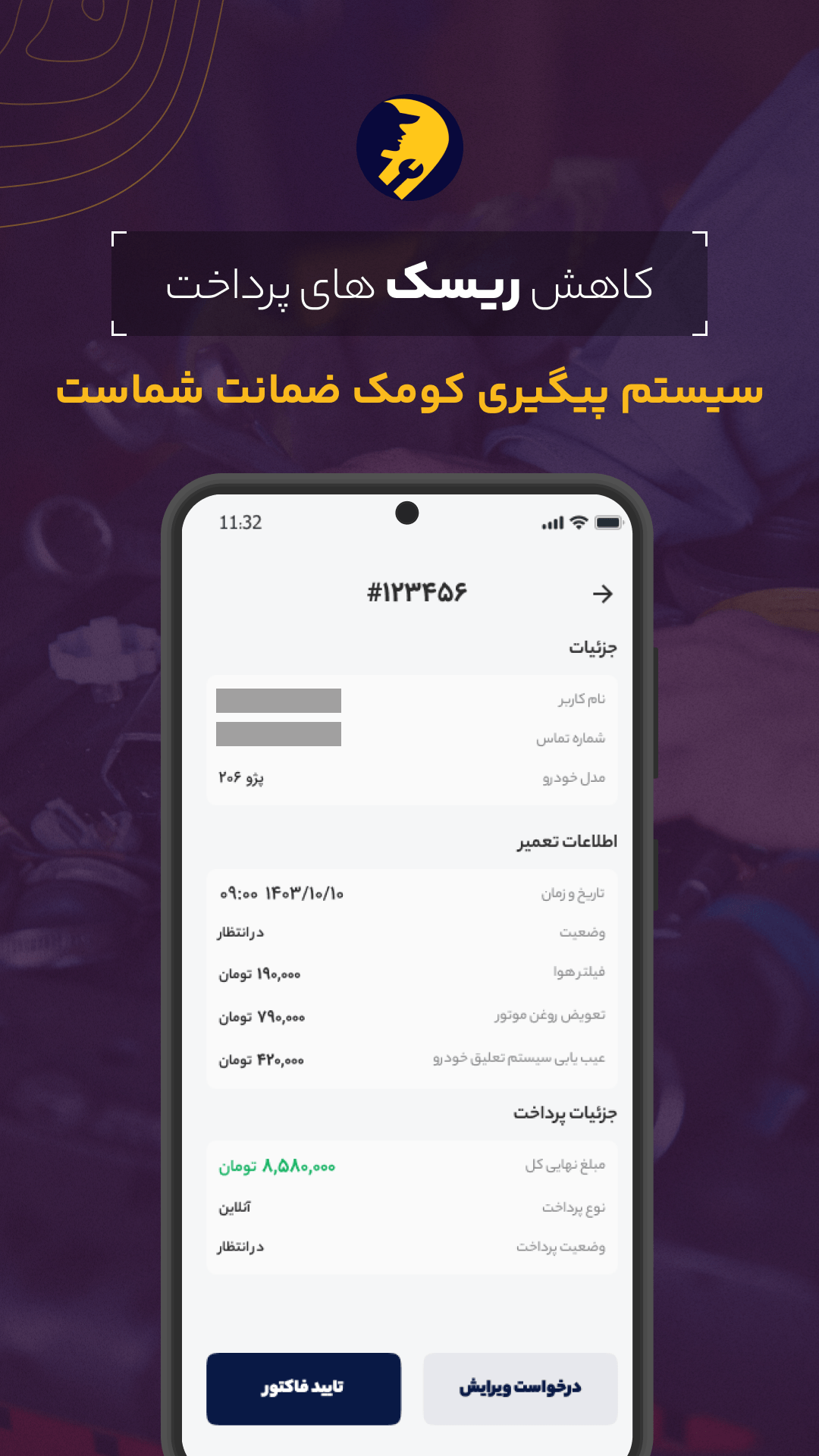 اسکرین شات 6 برنامه کومک سرویس دهندگان