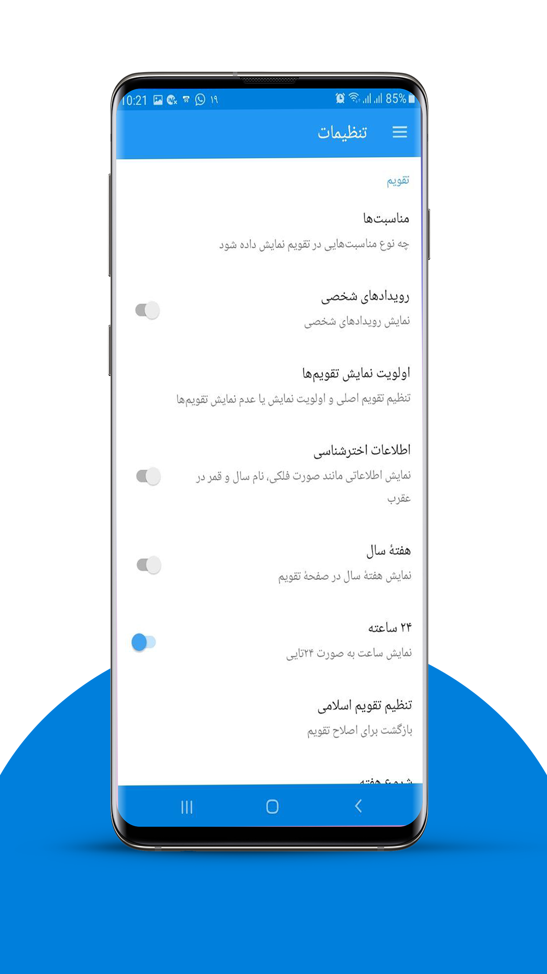 اسکرین شات 4 برنامه تقویم امسال