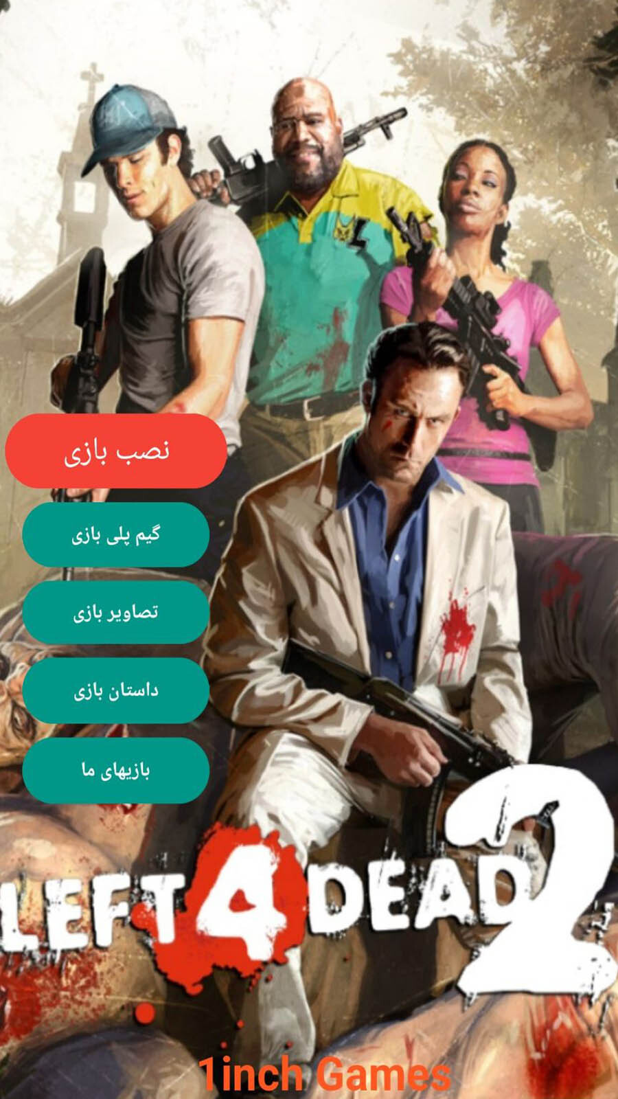 اسکرین شات 2 بازی شبیه سازی لفت فور دد ۲