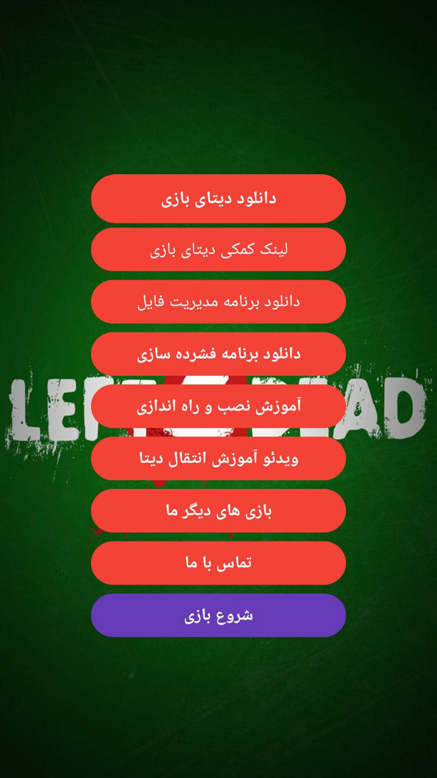 اسکرین شات 3 بازی شبیه سازی لفت فور دد ۲