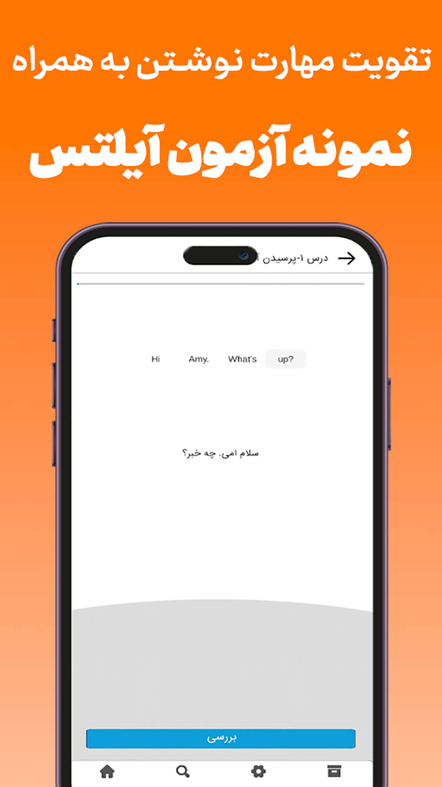 اسکرین شات 5 برنامه ‏‏آموزش زبان انگلیسی | زبانیوز