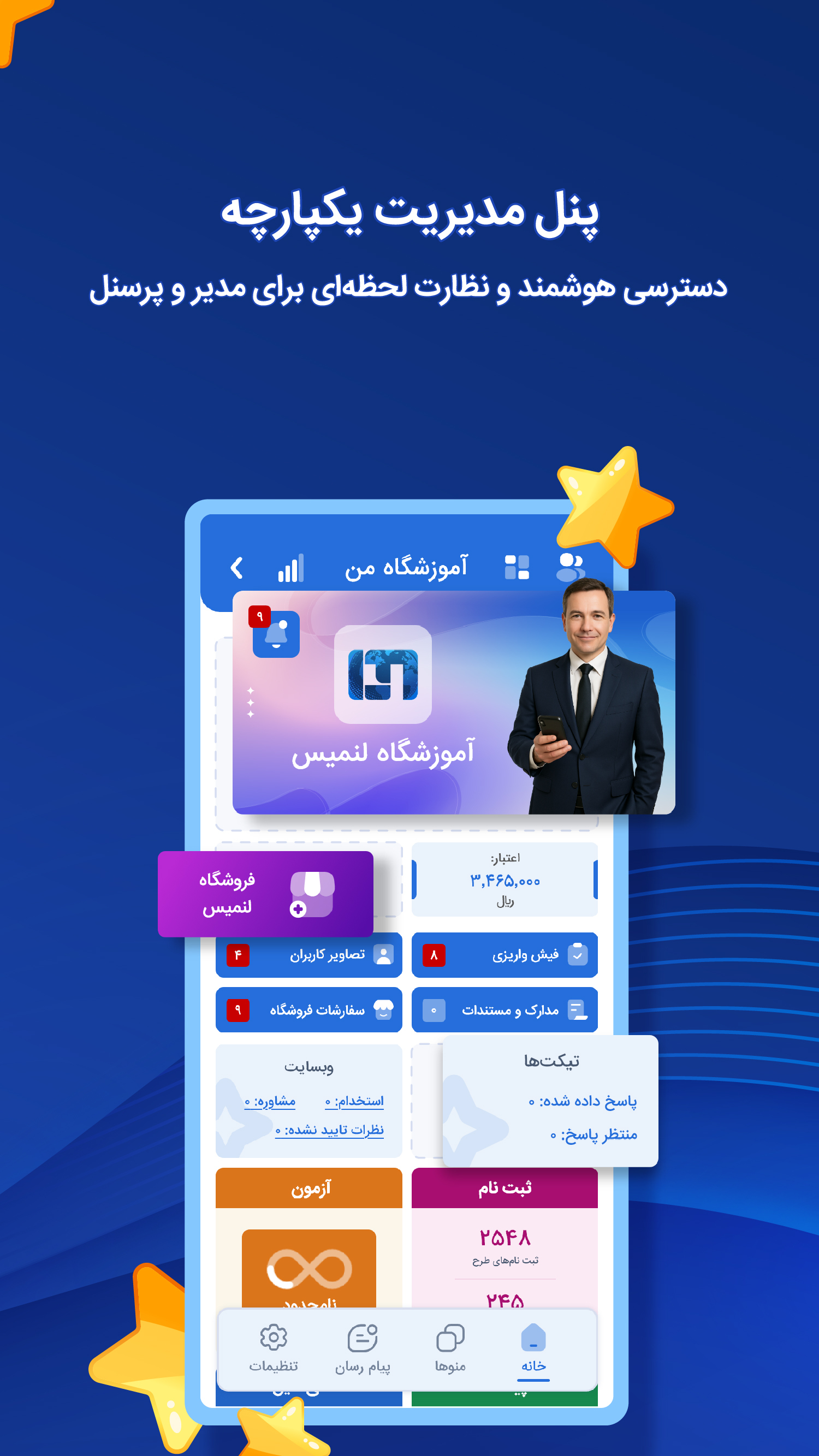 اسکرین شات 9 برنامه آموزشگاه من
