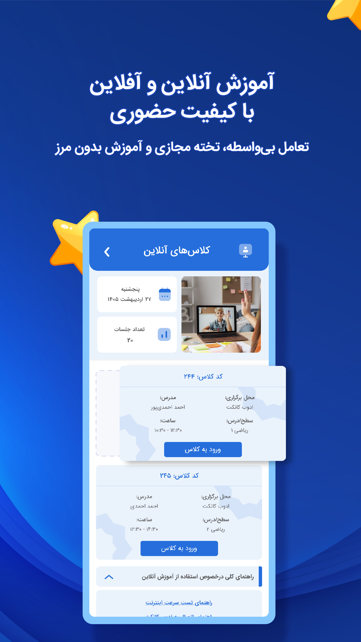 اسکرین شات 7 برنامه آموزشگاه من