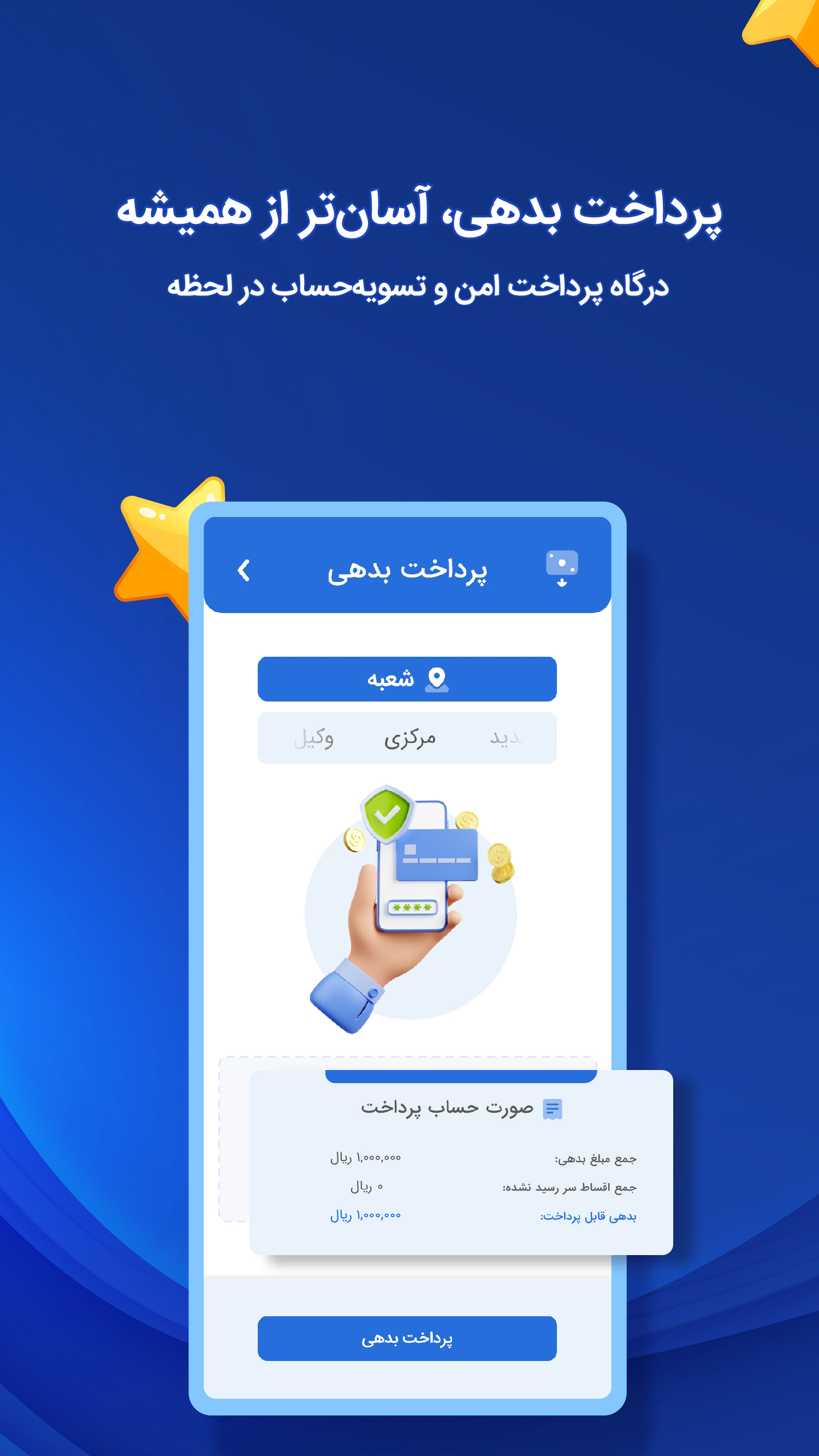 اسکرین شات 3 برنامه آموزشگاه من