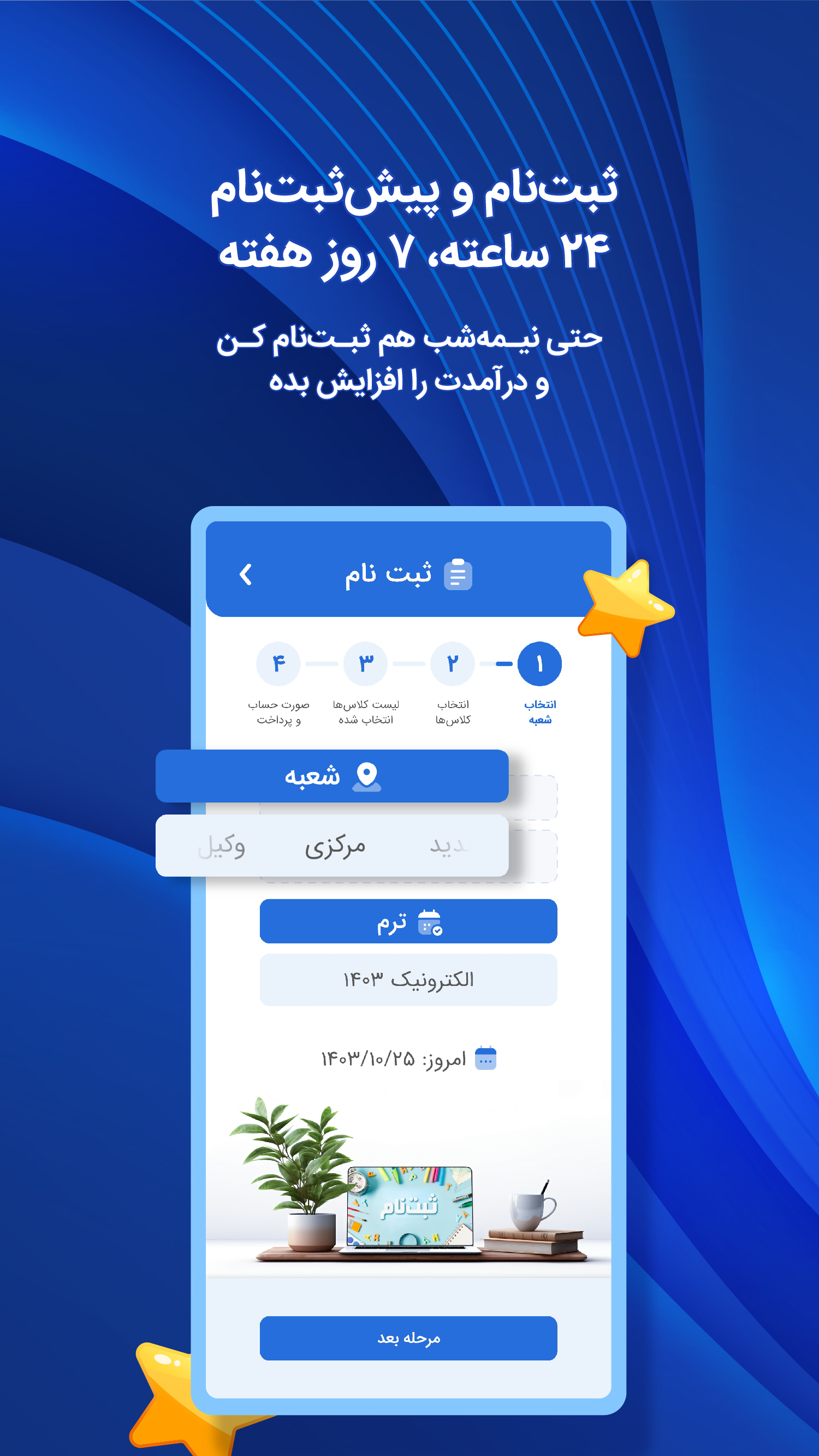 اسکرین شات 10 برنامه آموزشگاه من