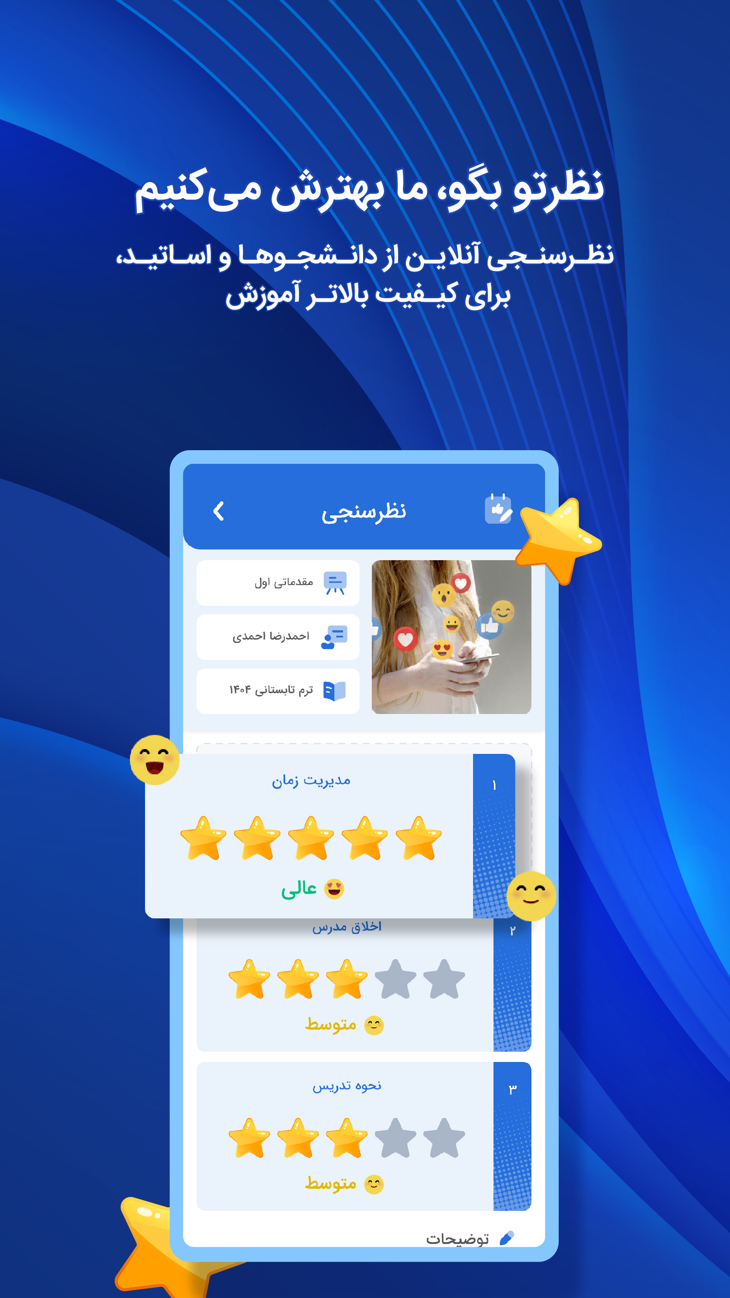 اسکرین شات 11 برنامه آموزشگاه من