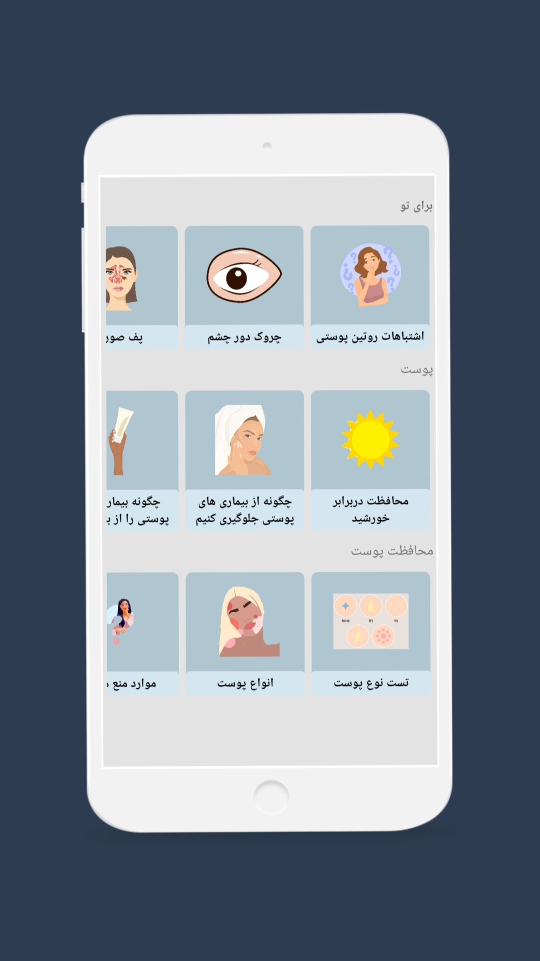 اسکرین شات 2 برنامه ‏‏‏فیس لیفت