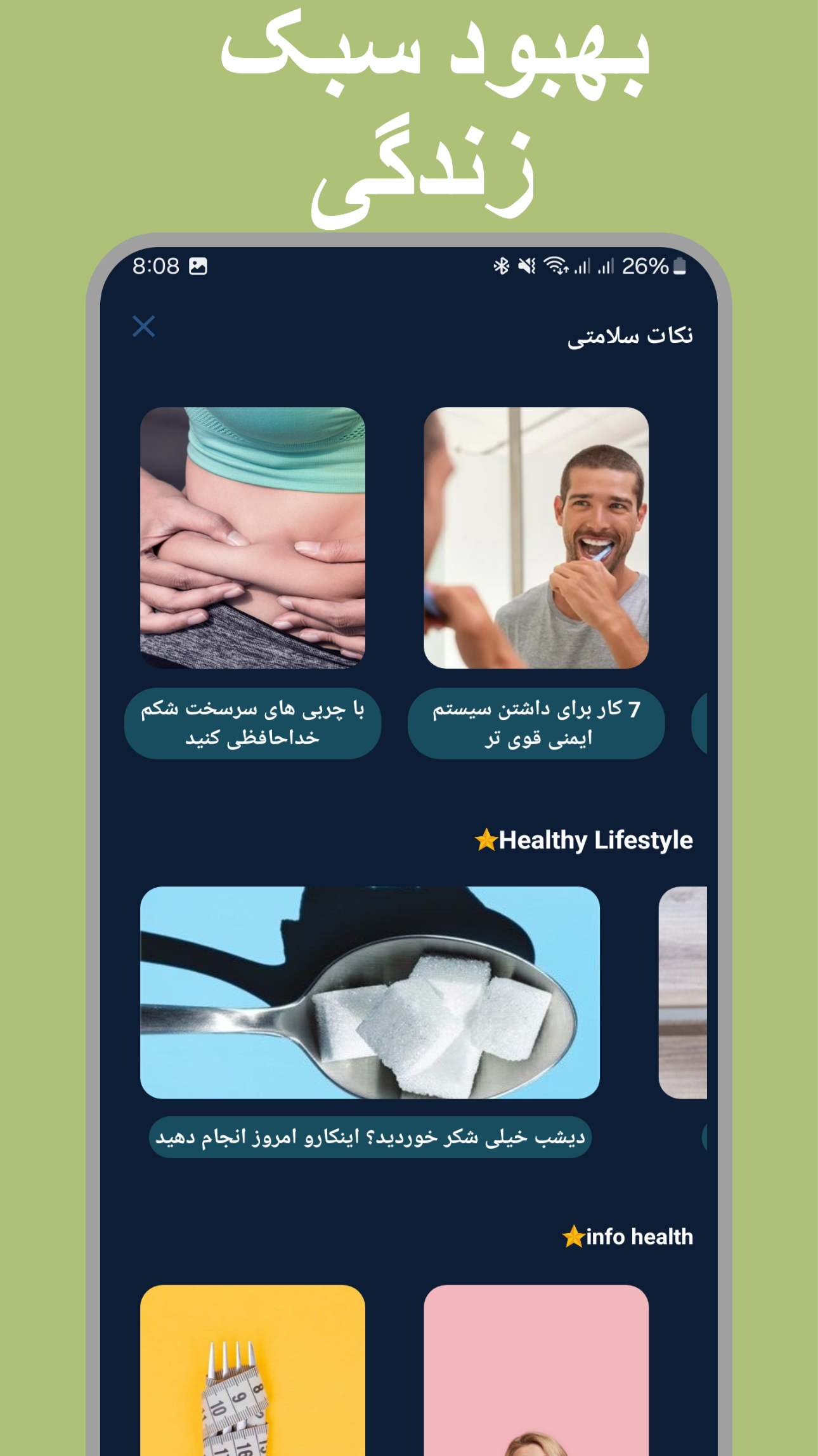 اسکرین شات 2 برنامه فستینگ ( کاهش وزن با روزه گرفتن)