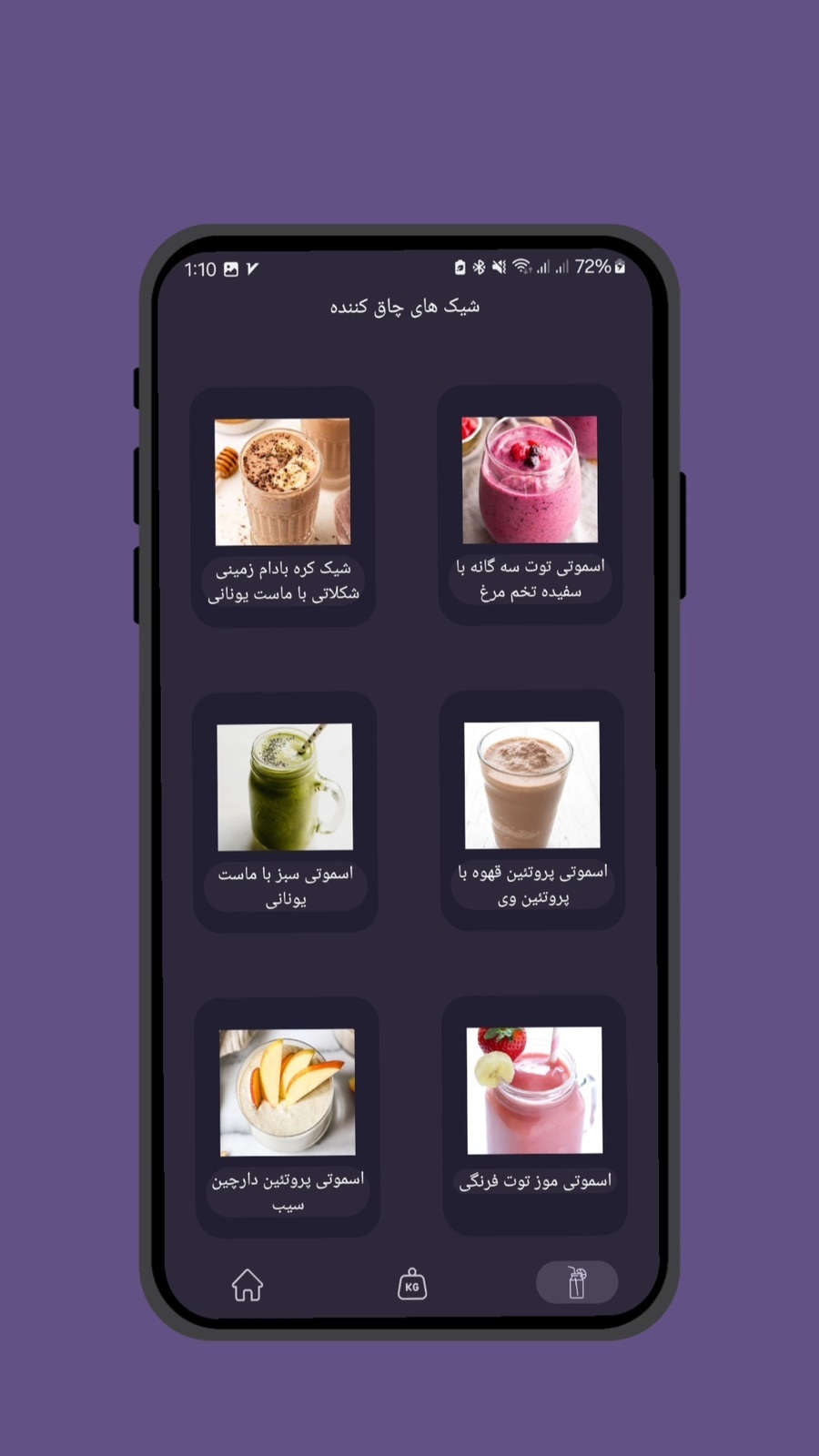 اسکرین شات 2 برنامه افزایش وزن