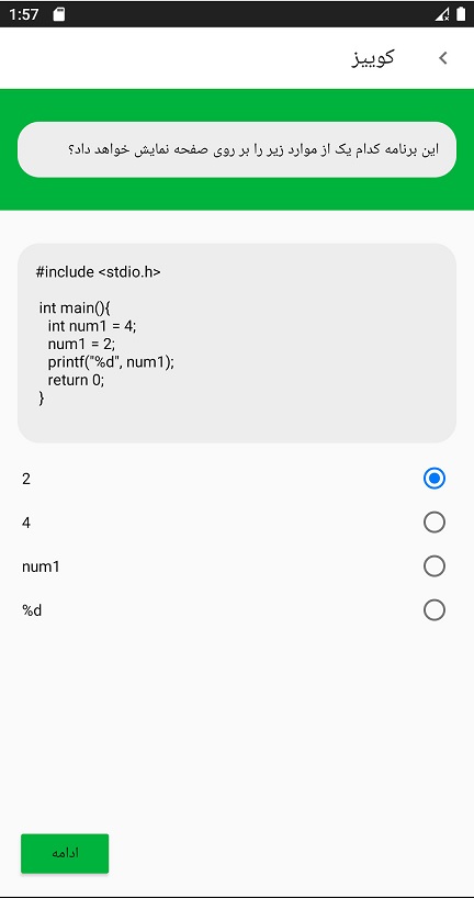 اسکرین شات 6 برنامه برنامه نویسی یاد بگیر