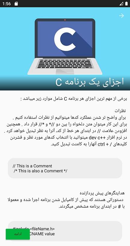 اسکرین شات 2 برنامه برنامه نویسی یاد بگیر