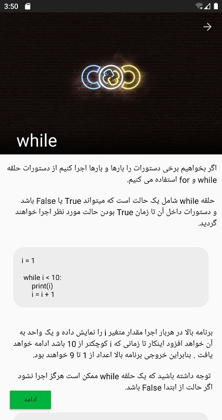 اسکرین شات 5 برنامه برنامه نویسی یاد بگیر