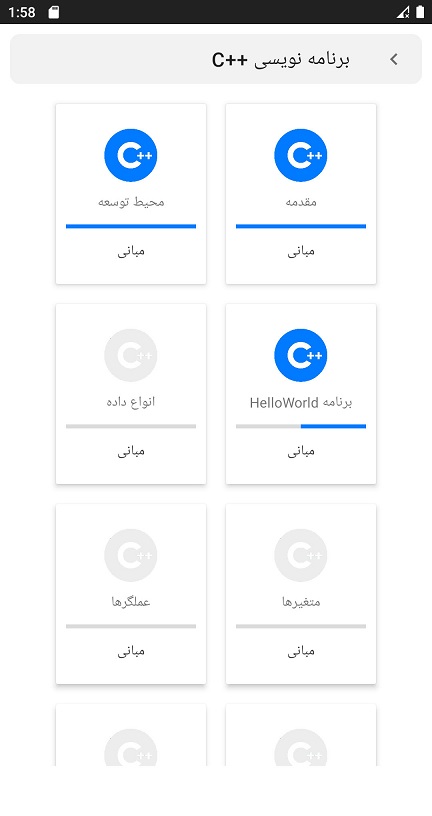 اسکرین شات 7 برنامه برنامه نویسی یاد بگیر