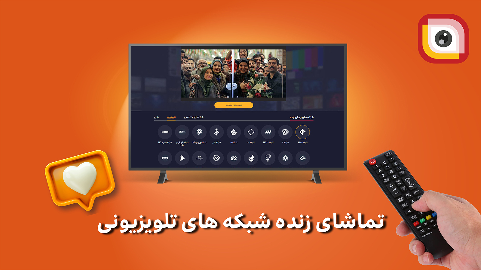 اسکرین شات 4 برنامه لنز برای اندروید تی وی