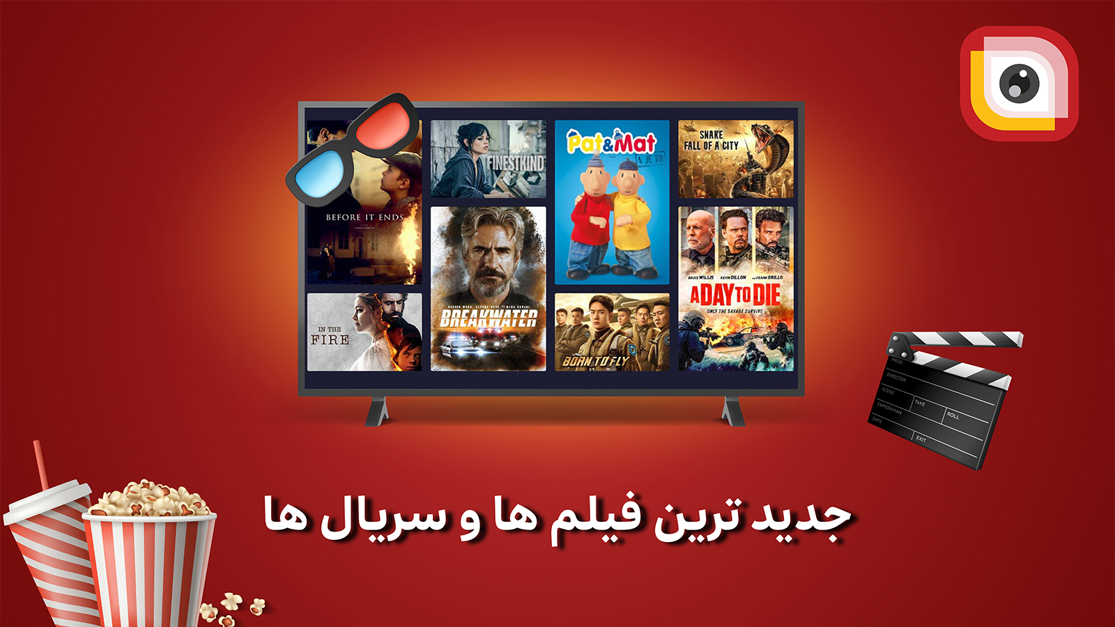 اسکرین شات 1 برنامه لنز برای اندروید تی وی