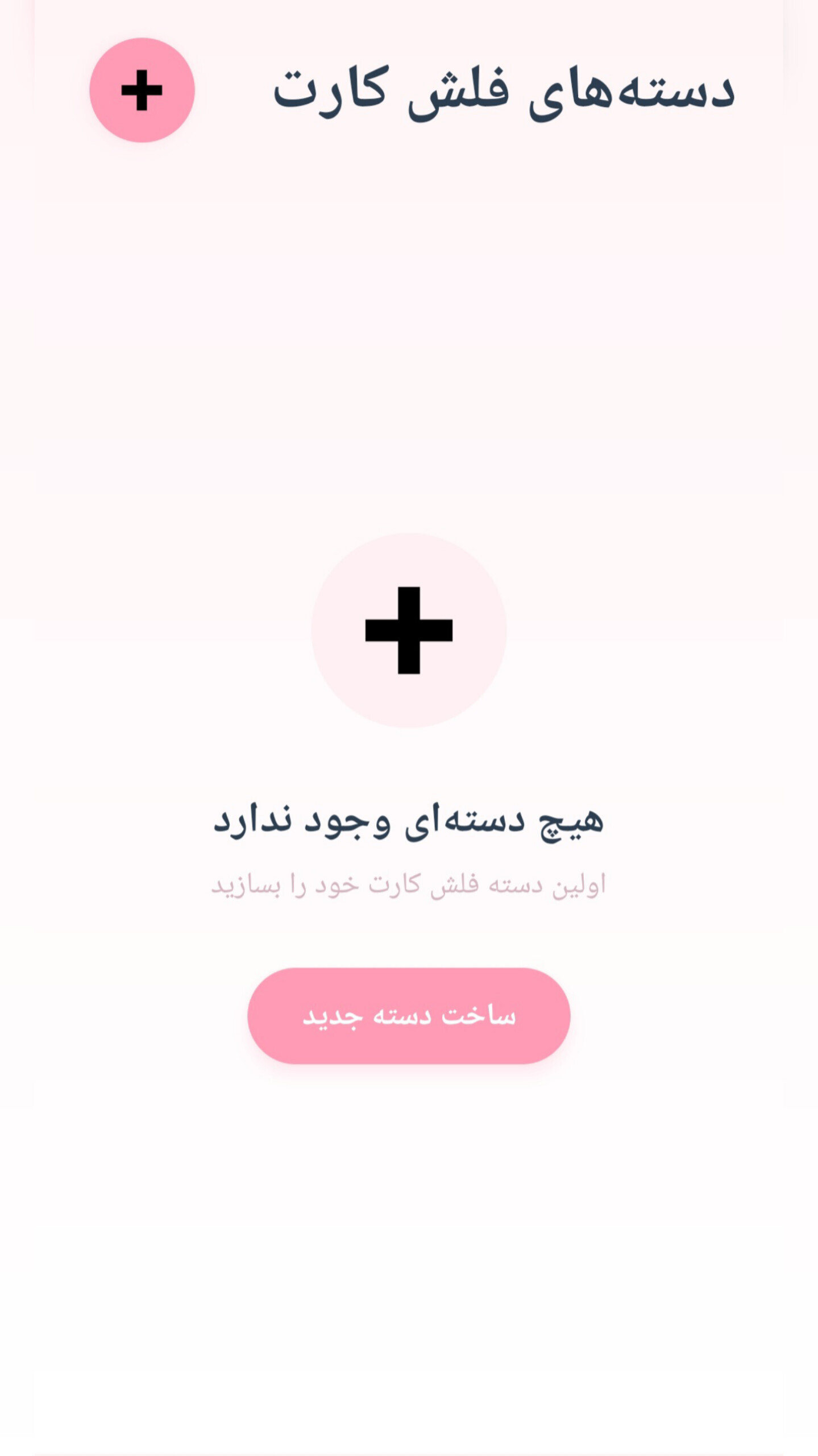 اسکرین شات 5 برنامه ‏جعبه لایتنر حرفه ای
