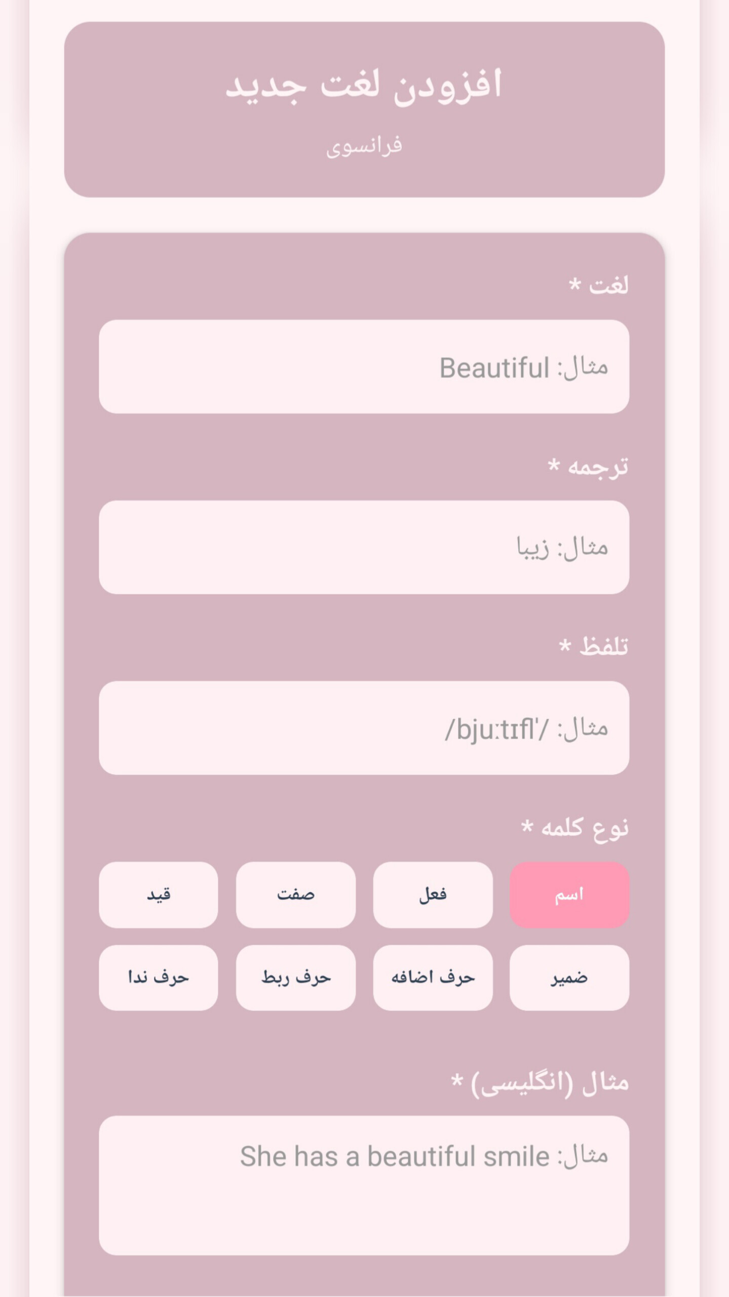 اسکرین شات 2 برنامه ‏جعبه لایتنر حرفه ای