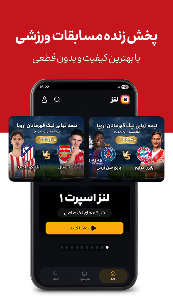 اسکرین شات 4 برنامه لنز