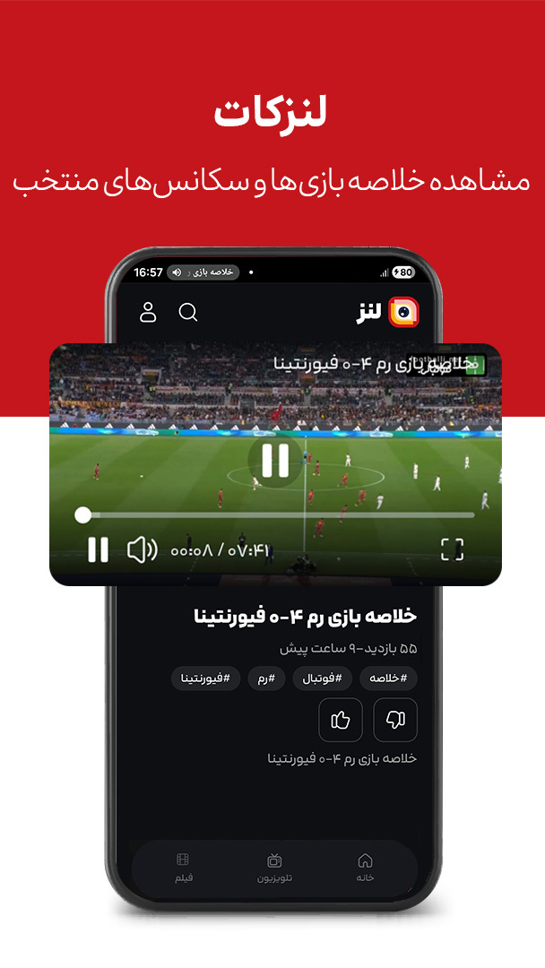اسکرین شات 3 برنامه لنز