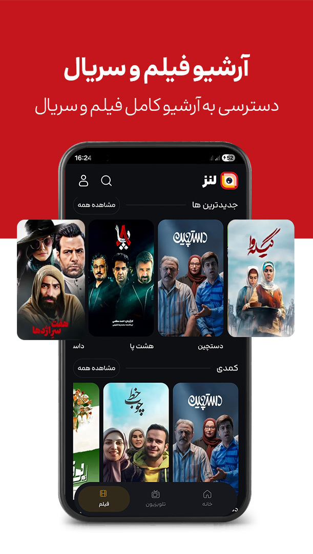 اسکرین شات 2 برنامه لنز