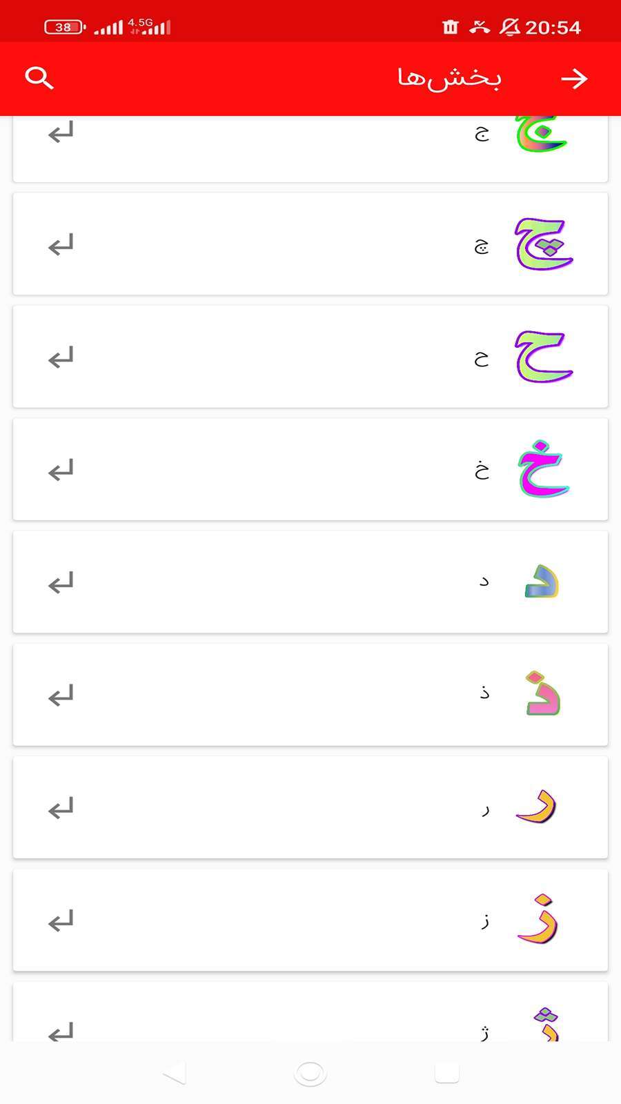 اسکرین شات 2 برنامه ‏‏تعبیر خواب