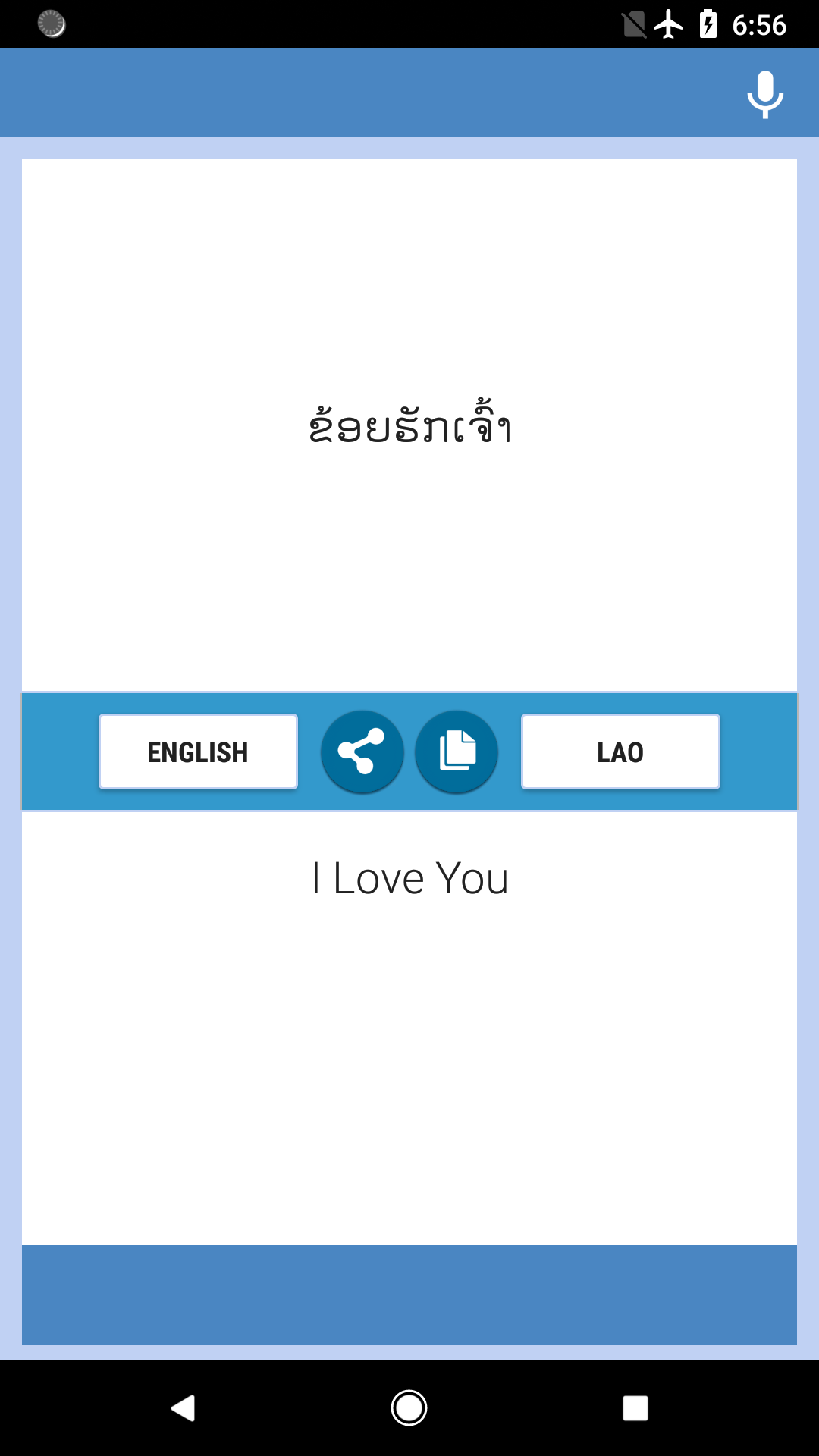 اسکرین شات 2 برنامه English-Lao Translator