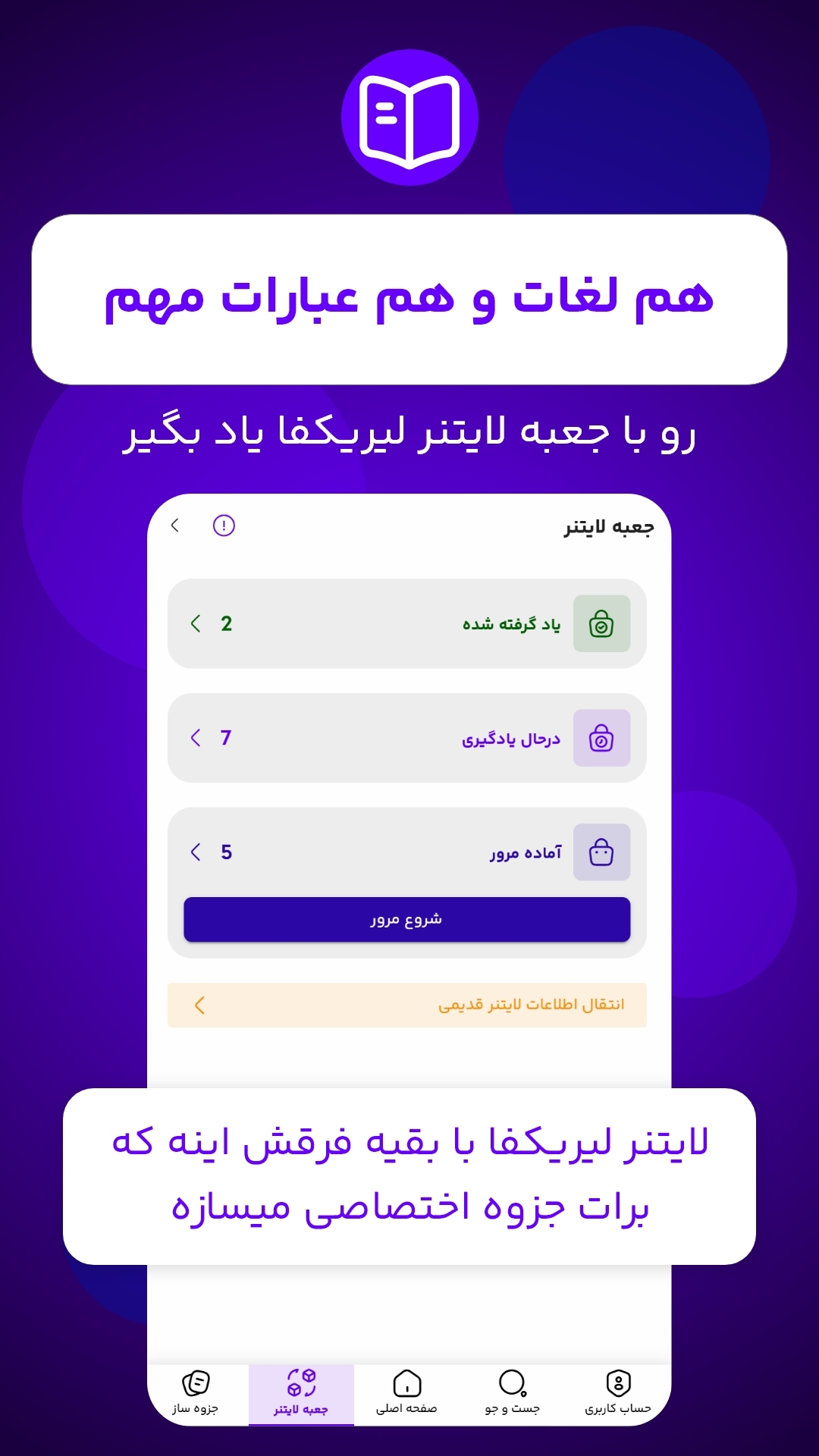 اسکرین شات 2 برنامه لیریکفا | زبان با فیلم و آهنگ