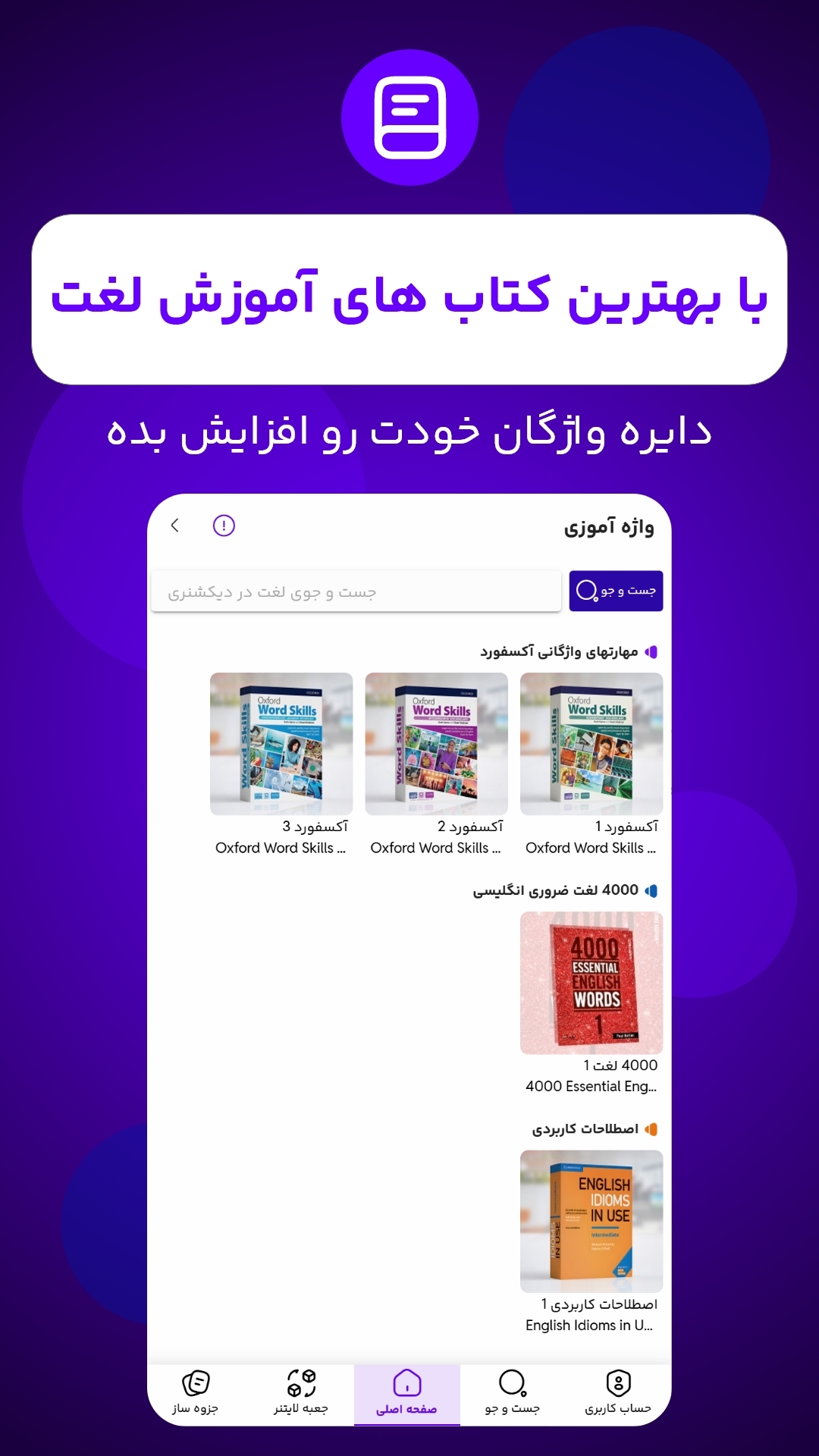 اسکرین شات 6 برنامه لیریکفا | زبان با فیلم و آهنگ