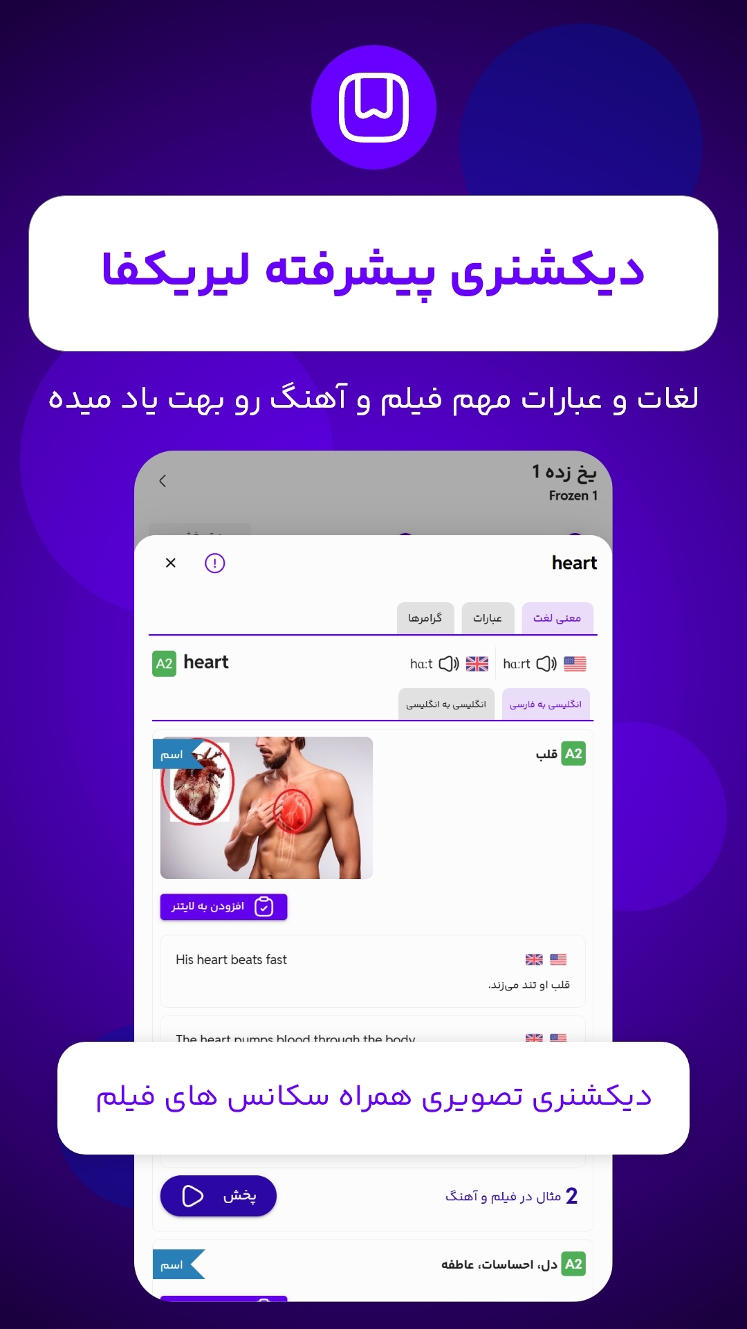 اسکرین شات 8 برنامه لیریکفا | زبان با فیلم و آهنگ