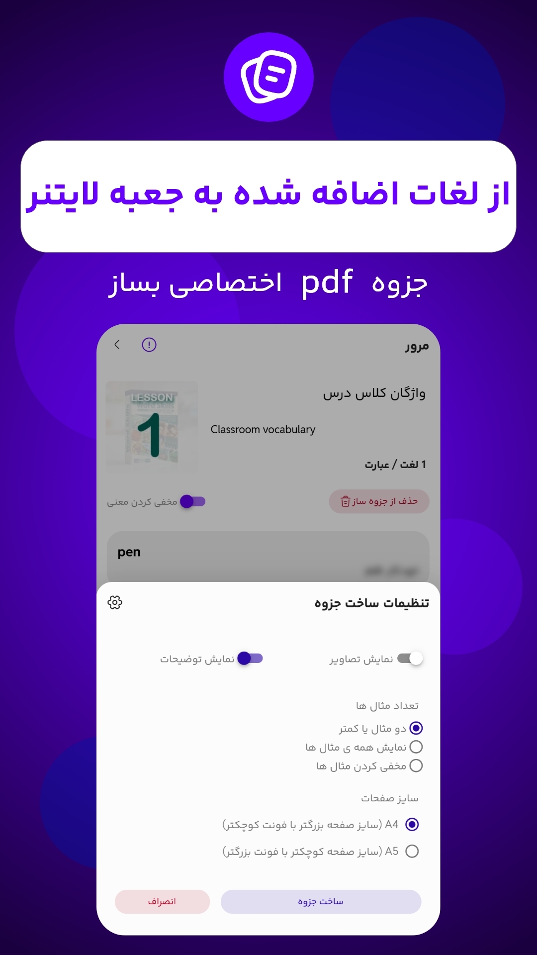 اسکرین شات 1 برنامه لیریکفا | زبان با فیلم و آهنگ