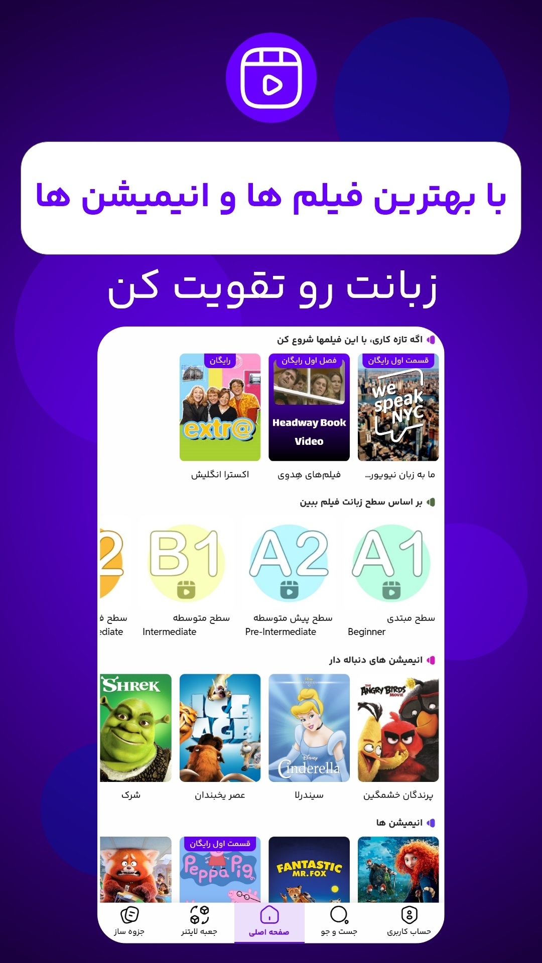 اسکرین شات 3 برنامه لیریکفا | زبان با فیلم و آهنگ