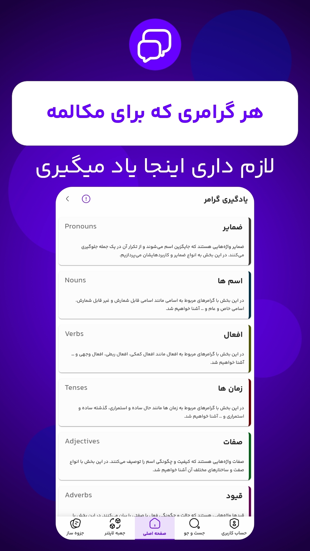 اسکرین شات 9 برنامه لیریکفا | زبان با فیلم و آهنگ