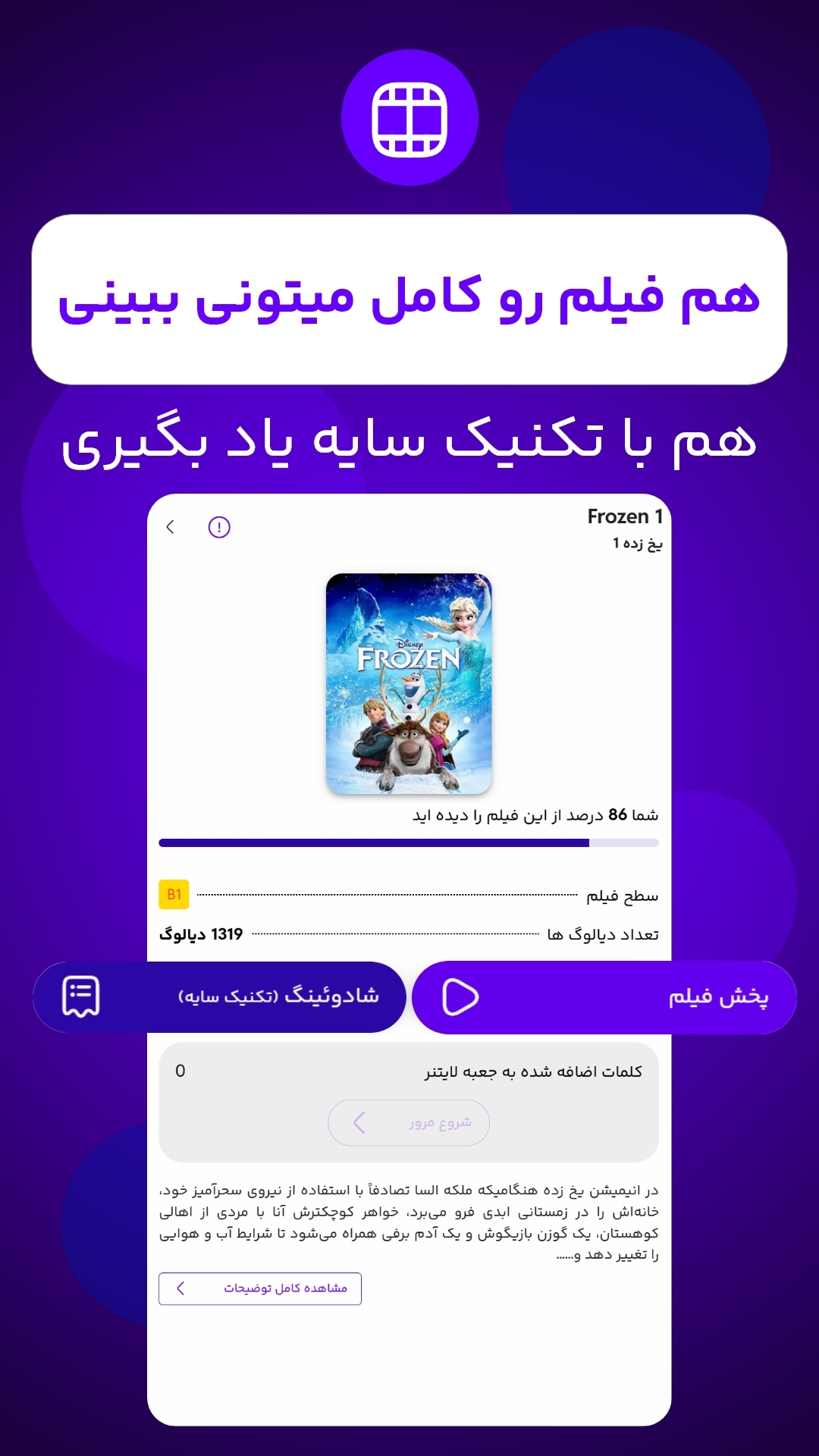 اسکرین شات 4 برنامه لیریکفا | زبان با فیلم و آهنگ