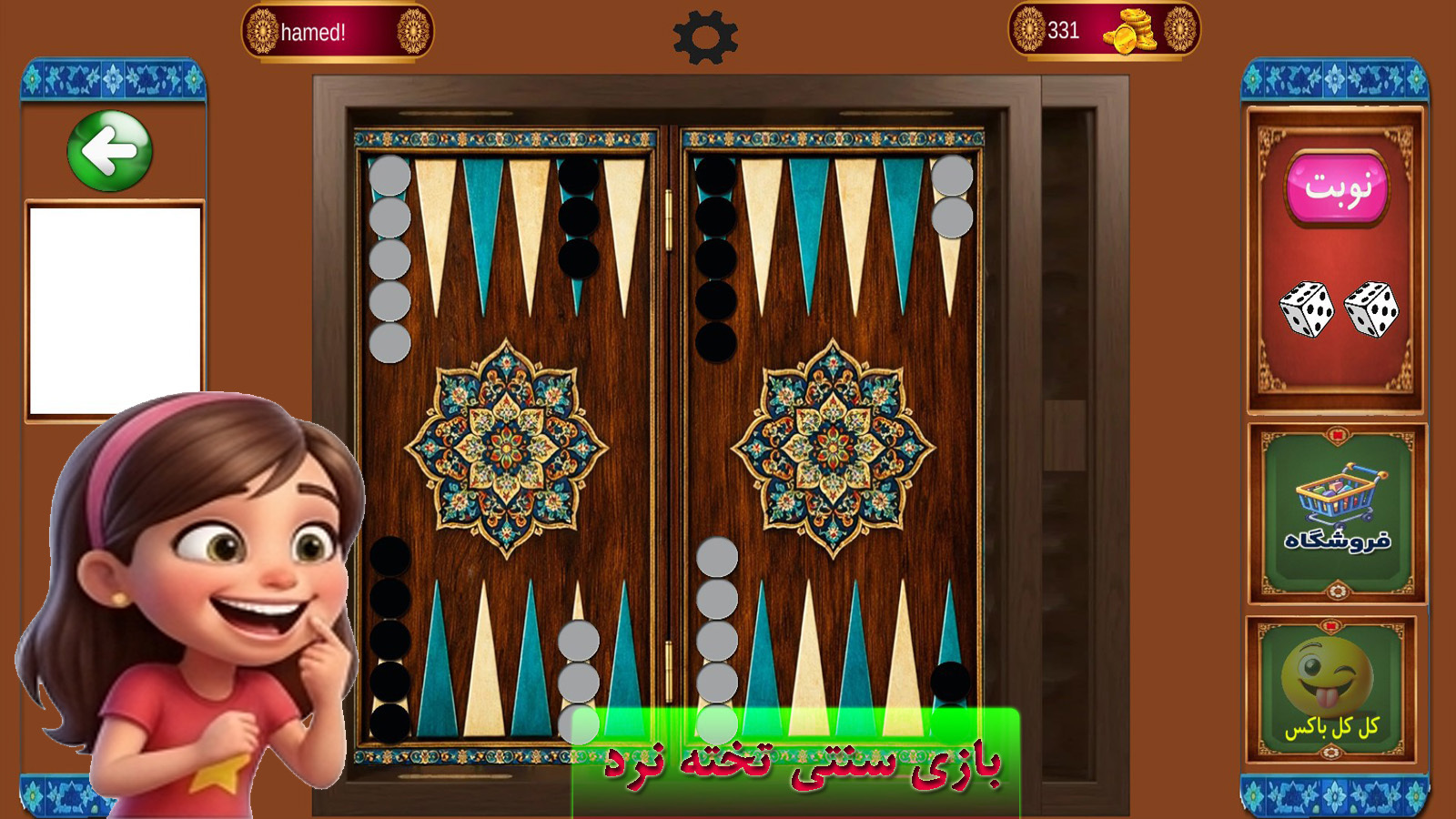 اسکرین شات 6 بازی بازی چی