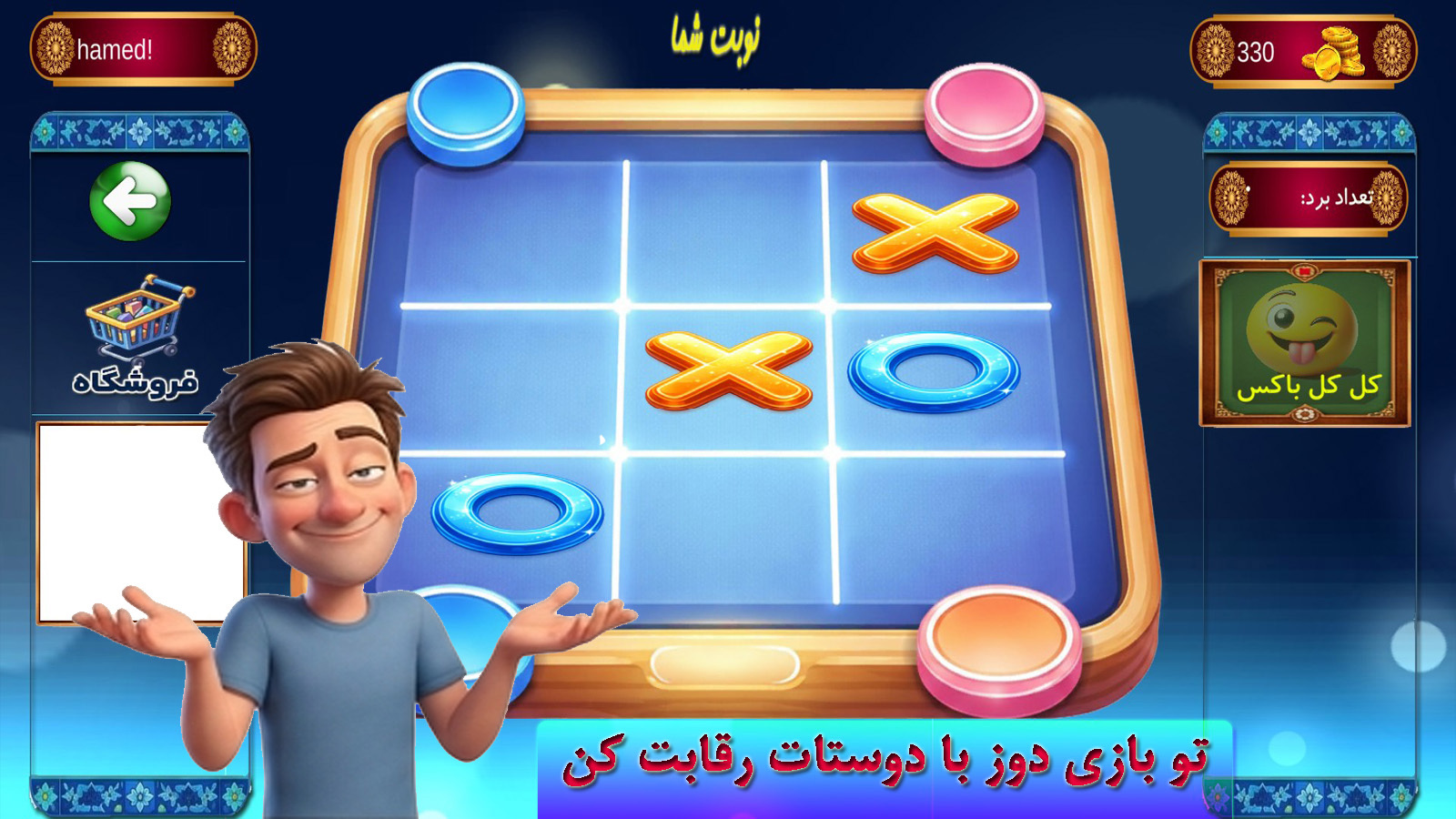 اسکرین شات 5 بازی بازی چی