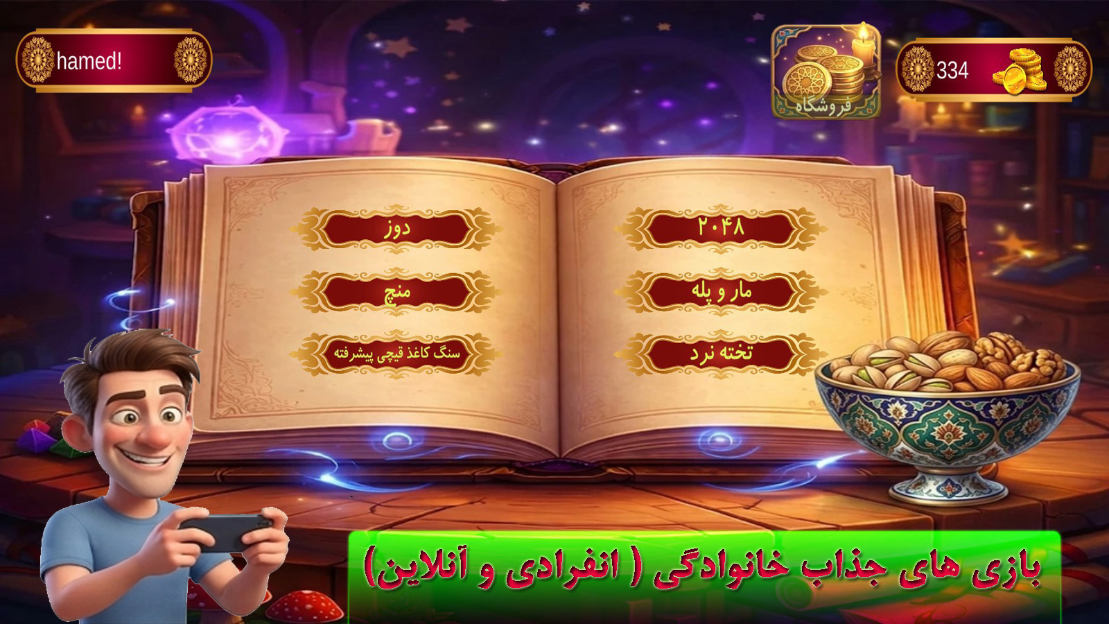 اسکرین شات 2 بازی بازی چی